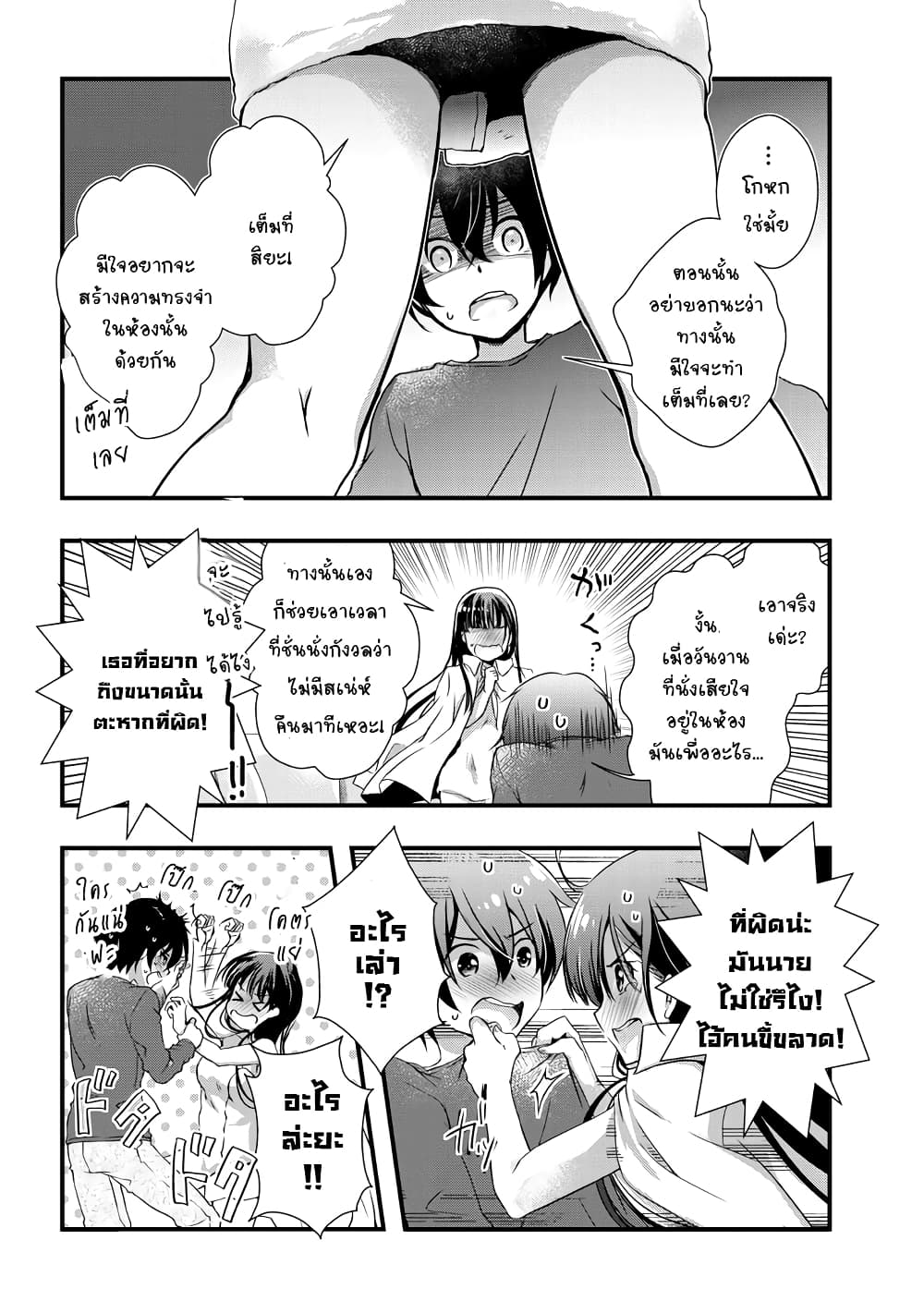 Mamahaha no Tsurego ga Moto Kanodatta 4 (12)